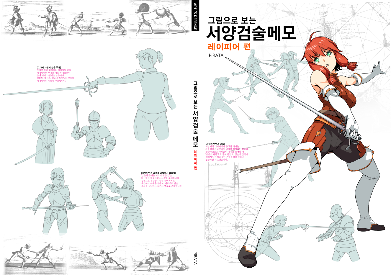 Anime poses reference, Sword poses, Drawing poses