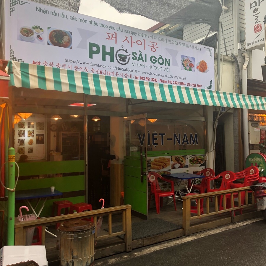 퍼사이공