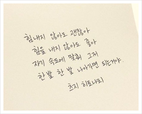 프사하기 좋은 글귀 심장을 울리는