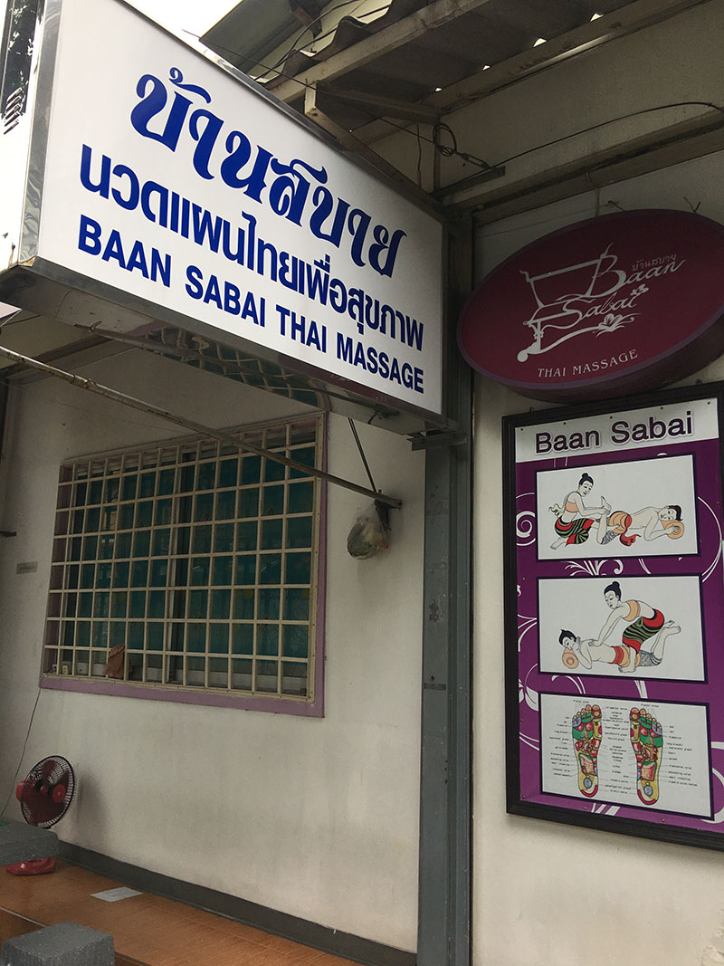 [He:re in 태국] BAAN SABAI THAI MASSAGE, 타이 마사지, 태국 마사지 - 블로그