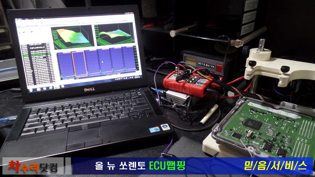 올뉴쏘렌토 ECU맵핑 - UM ECU맵핑 - 블로그