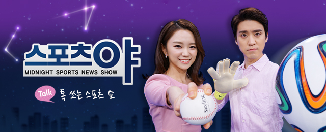 스포츠 야