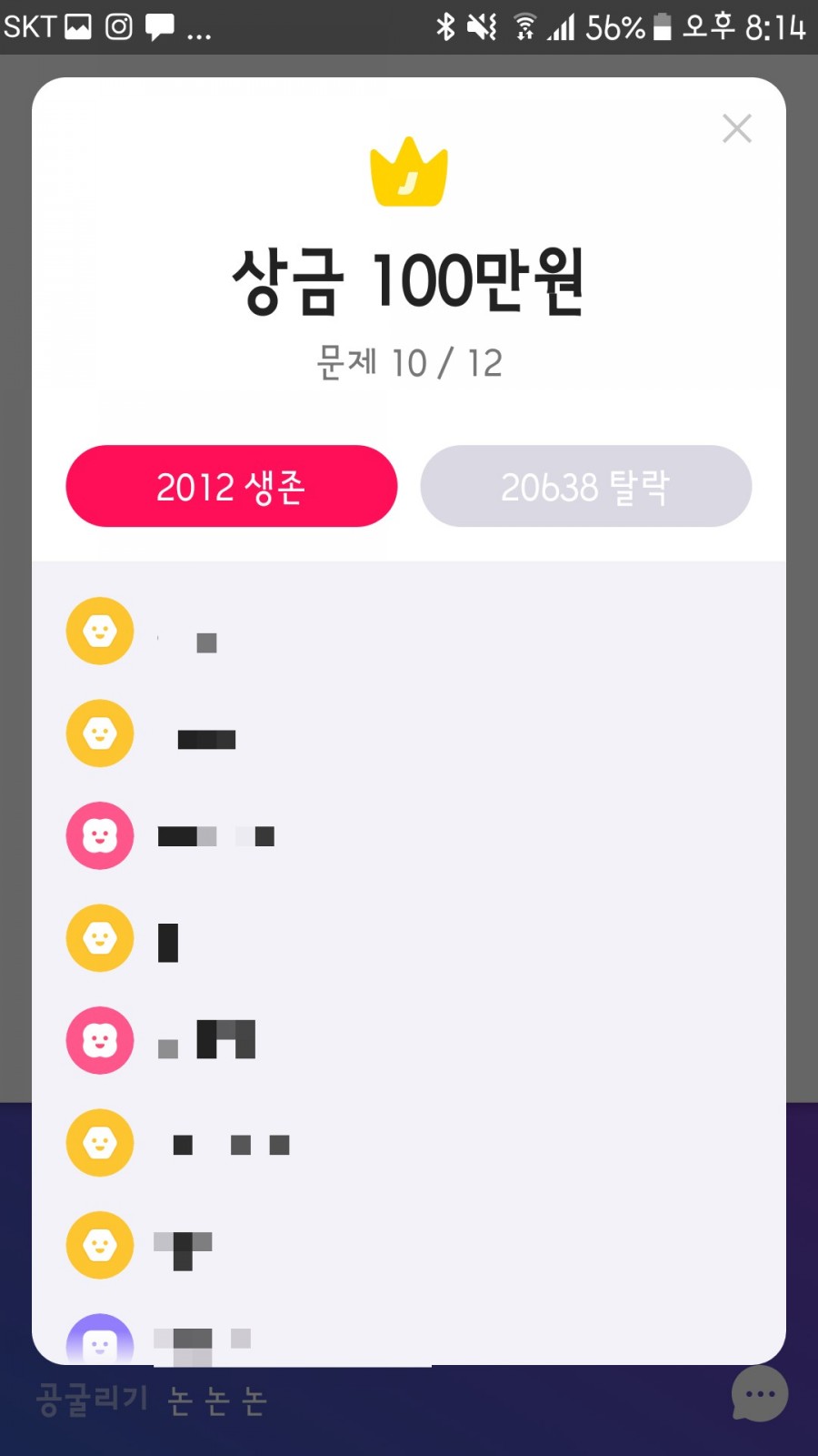 퀴즈풀고 돈버는 어플 : 잼라이브 