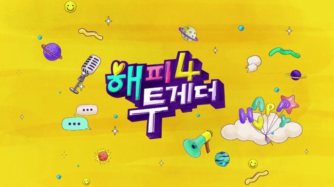 해피투게더 4