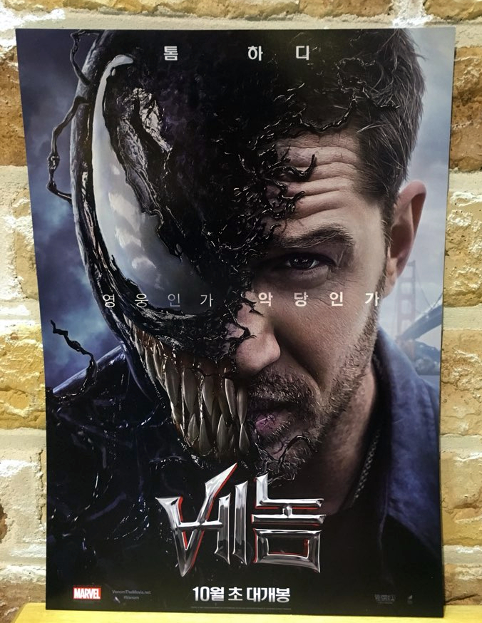 Talk Venom (2018 Film). The Life troutslice2 Blog 886 Talk Venom (2018 Film). The Life troutslice2 Blog 886