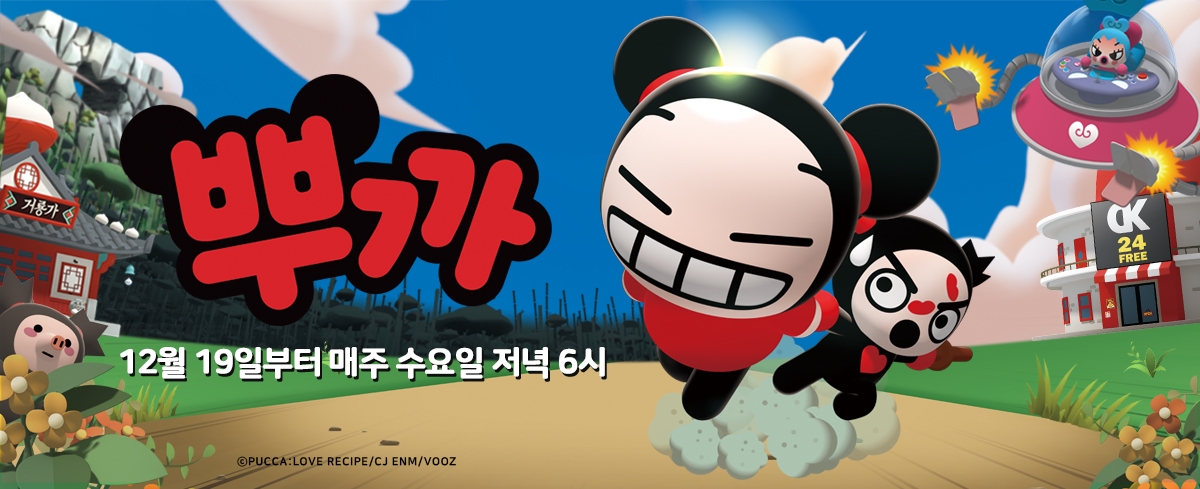뿌까