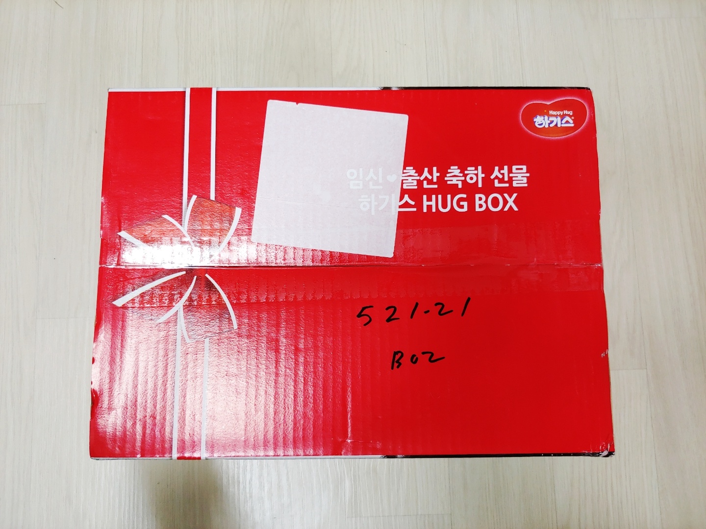 무료 임신 축하 선물 하기스 HUG BOX ♥ - 블로그