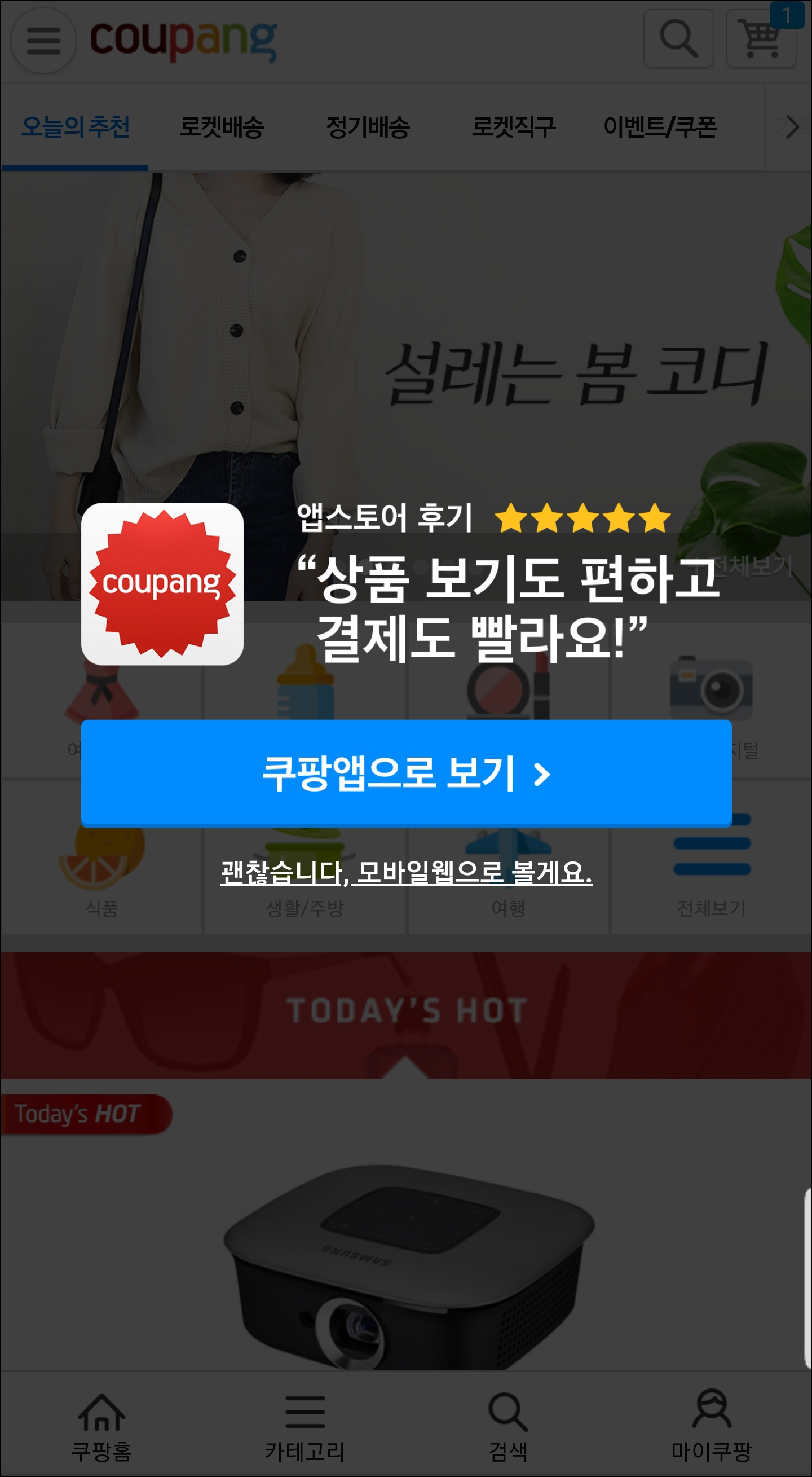 크로스 디바이스 분석(Cross-Device Tracking)의 시작