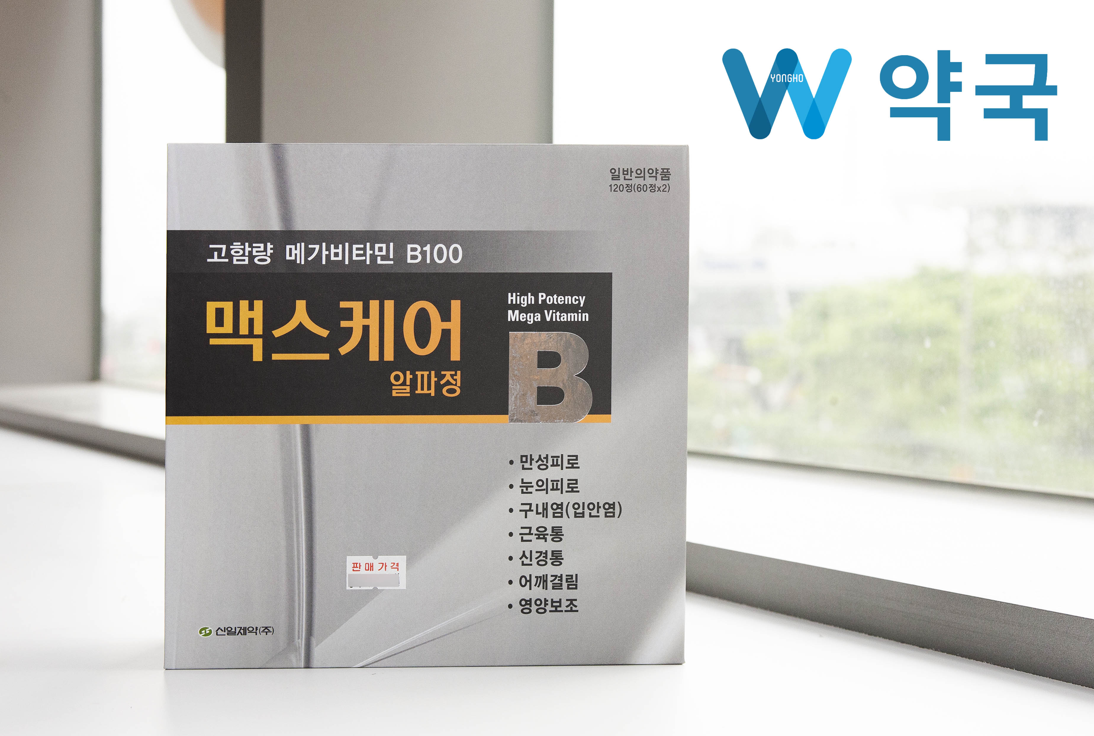 부산 맥스케어 알파정 판매약국/고함량 메가비타민 약쿠르트 시험기간 피로회복제/신일제약 맥스케어 알파/부산 라이프&뷰티 프리미엄 약국 W약국