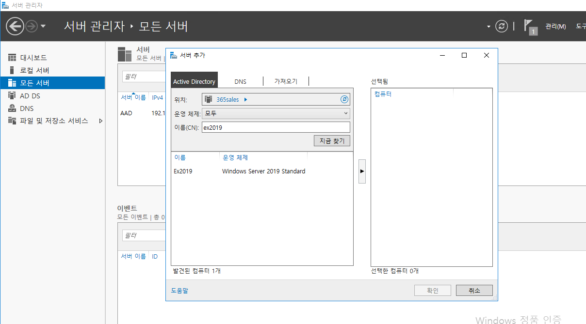 windows server standard core 2019