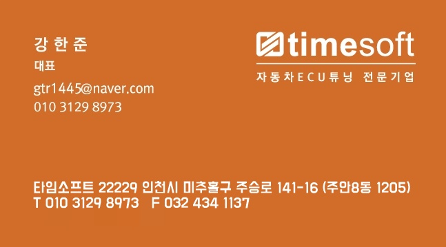 timesoft/올뉴쏘렌토ecu맵핑/인천ecu맵핑/인천가솔린합성유/인천디젤합성유/인천엔진플러싱/김포ecu맵핑/김포가솔린합성유/김포디젤합성유/김포엔진플러싱/ecu맵핑/합성엔진오일 - 블로그