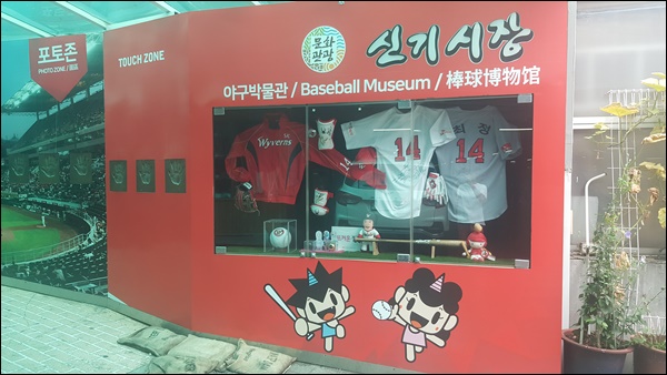 신기시장야구박물관
