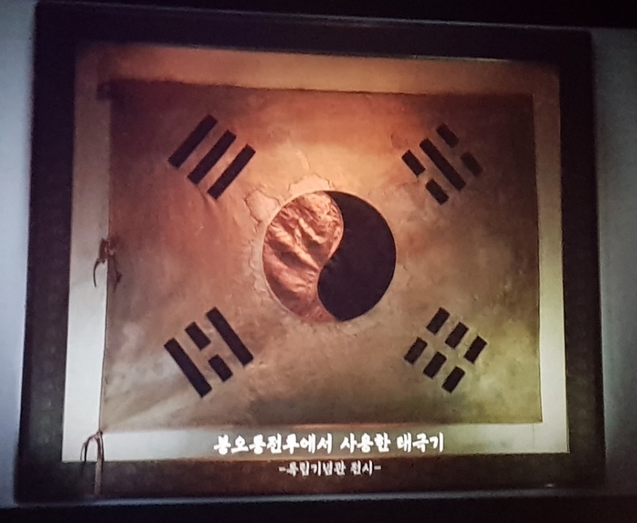 봉오동전투
