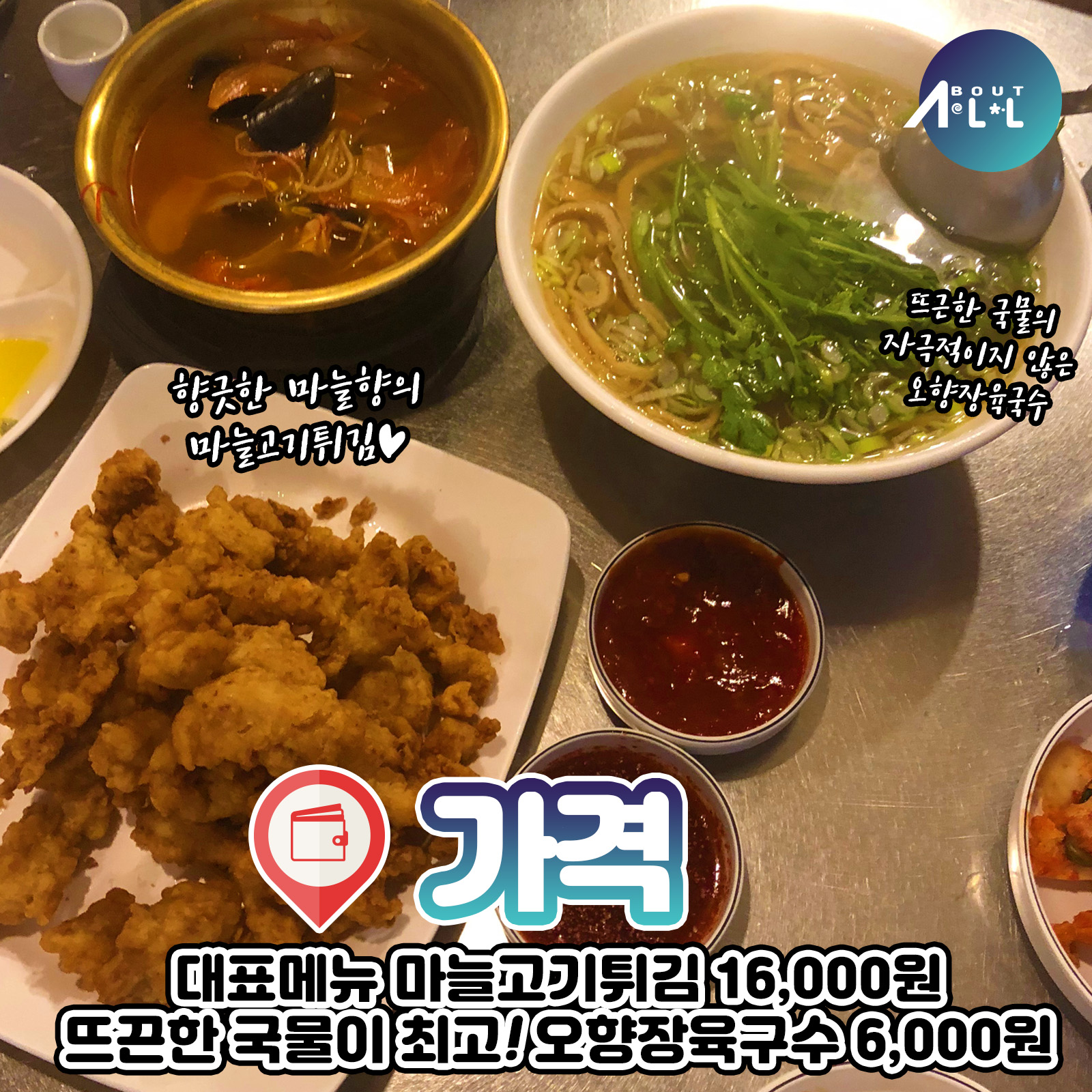 [인천맛집]퓨전 중식 요리에 술 한잔 딱~하기 좋은 동인천 마더파더!