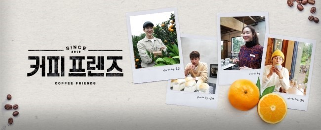 커피프렌즈