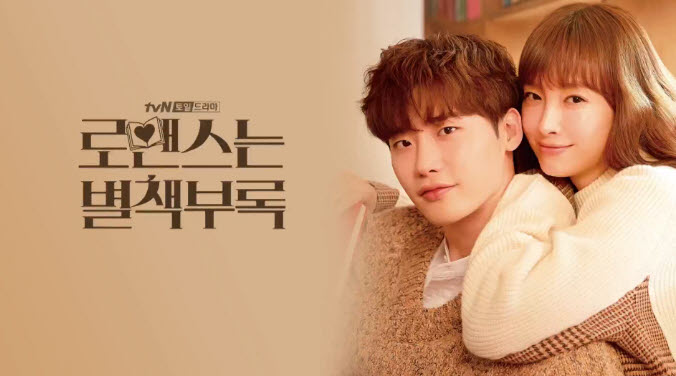 로맨스는 별책부록