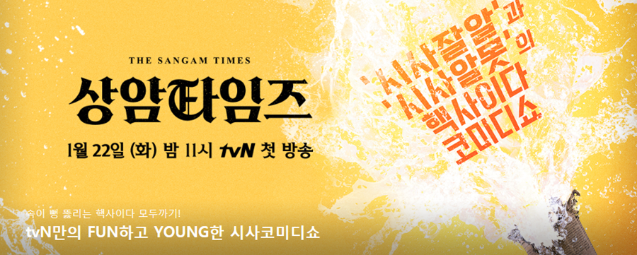 상암타임즈