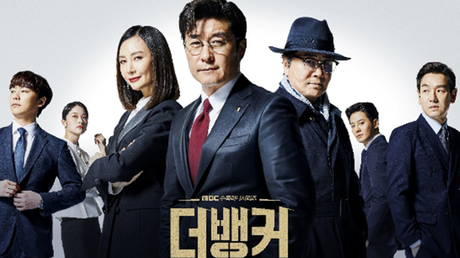 더 뱅커
