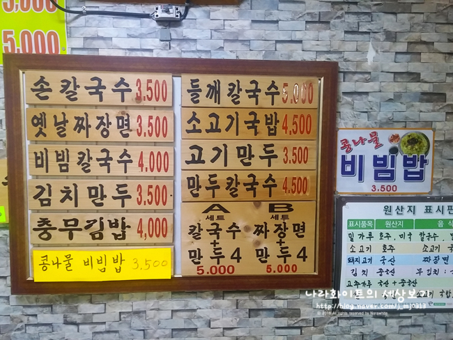 강대감손칼국수