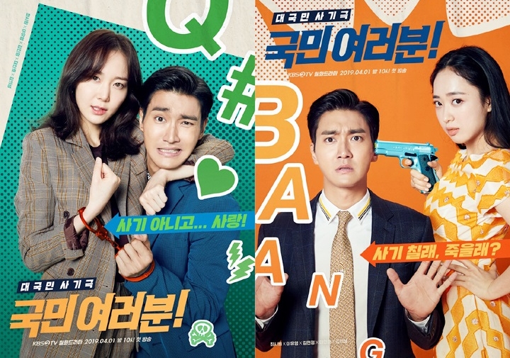 국민 여러분