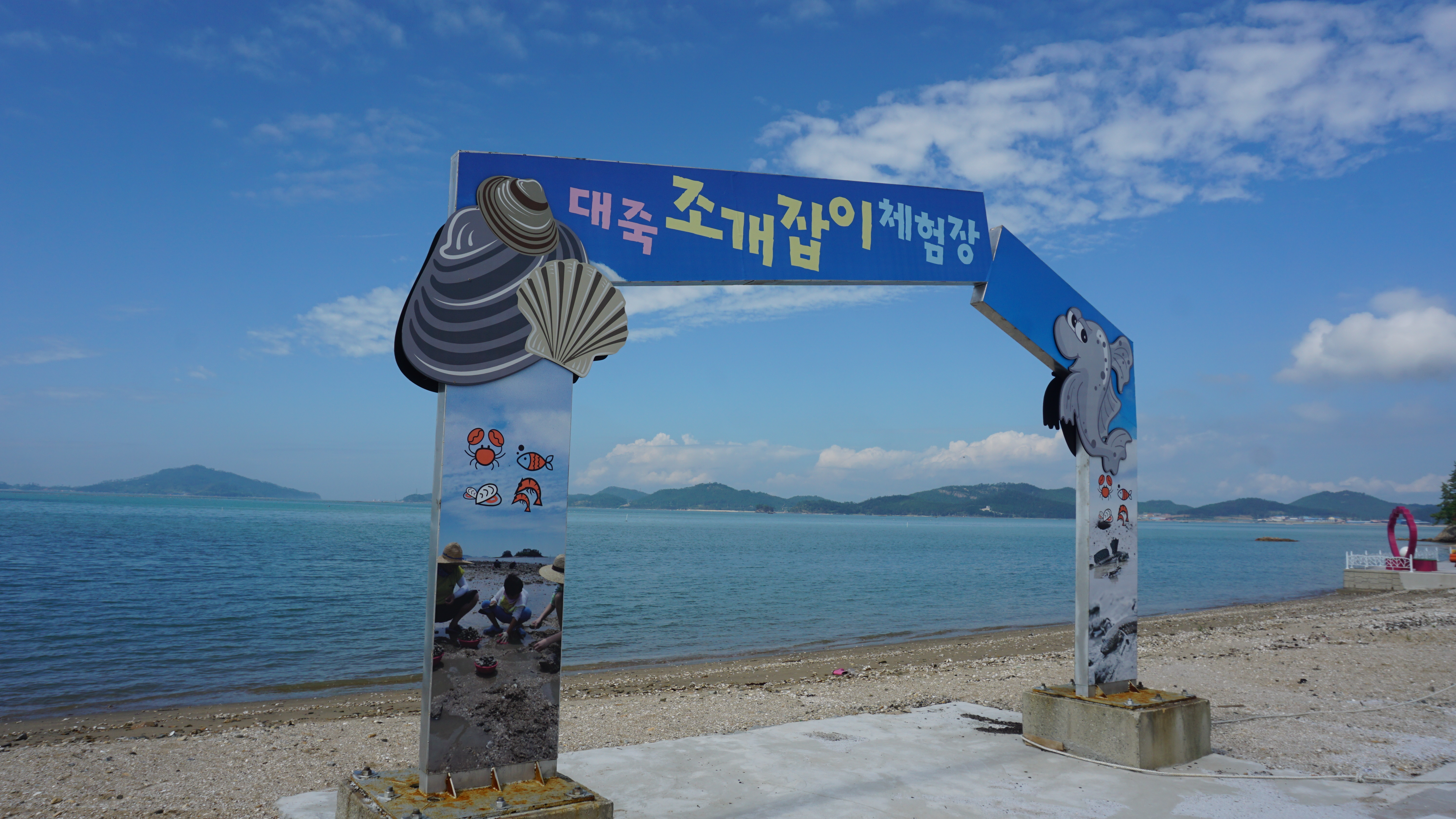해남 이미지