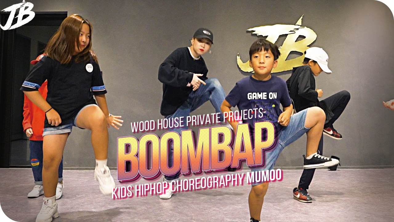 [부천댄스학원] 힙합의 기초부터 차근차근 배우는 키즈 힙합반 수업영상 Wood House private project - BOOMBAP - 블로그