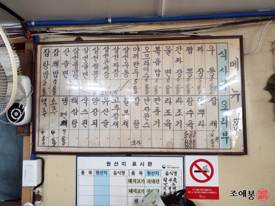 왕서방중화요리