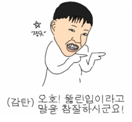 빡스맨이 선별한 웃긴짤 덕짤 대학생짤 카톡짤 짤방모음 웃긴사진 무도짤 아이돌짤