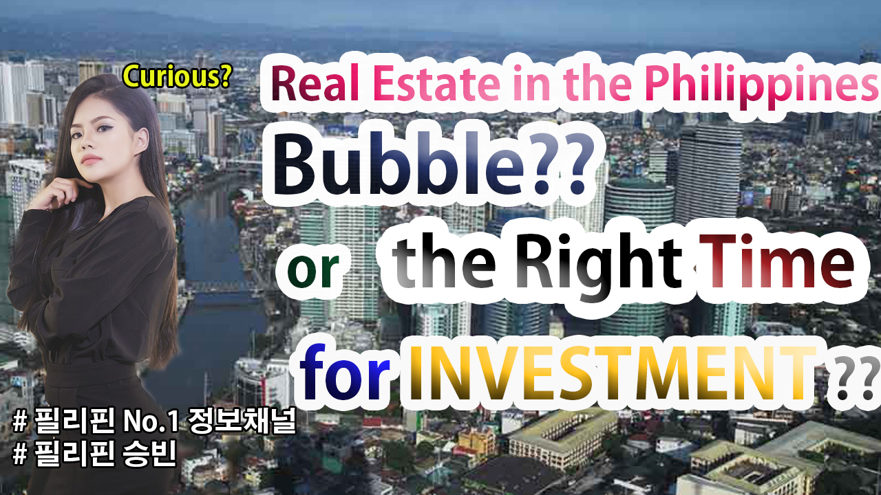 (Eng Ver.)The 4 Factors that Contribute the Rapid PRICE HIKE to the Philippine Real ESTATE MARKET