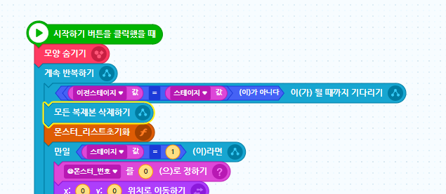 엔트리 게임 만들기18. 몬스터 배치 및 경직 개선 - 블로그