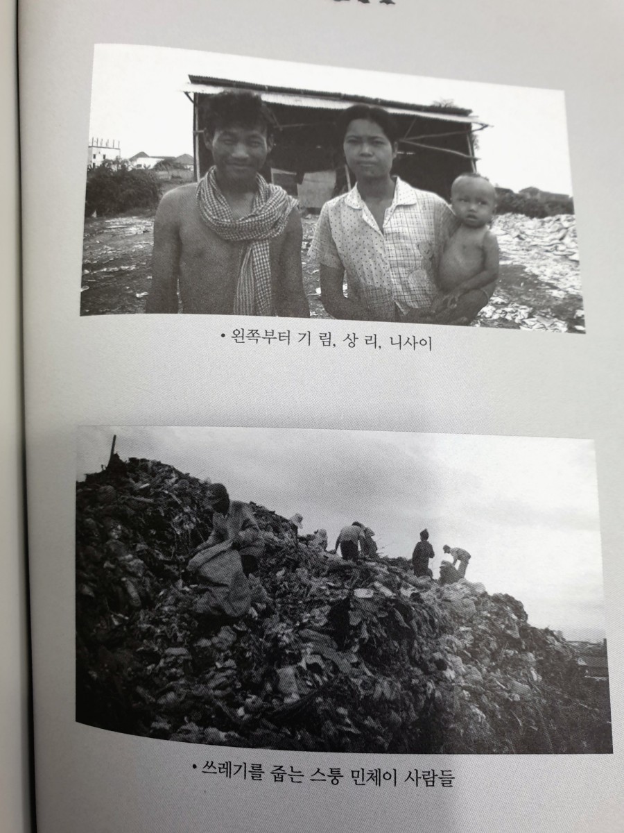 쓰레기 같은 여자와 쓰레기 줍는 여자의 이야기,렌트 콜렉터(THE RENT COLLECTOR)