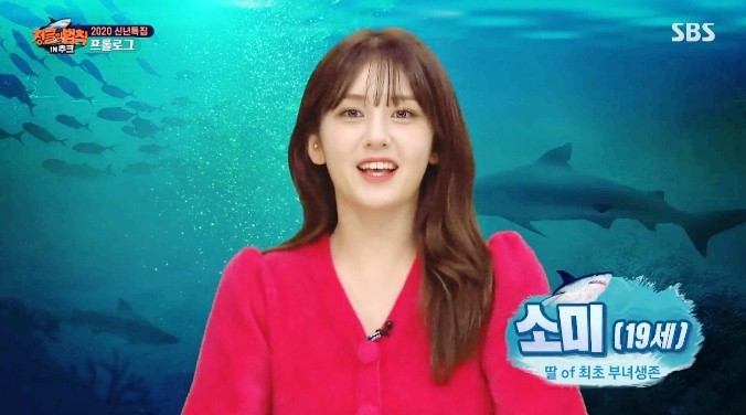 정글의법칙 전소미, 매튜입니다.