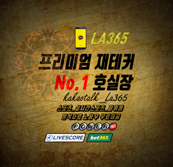파워볼 분석방법 초보자 전문가를 위한 동행복권 파헤치기 - 블로그