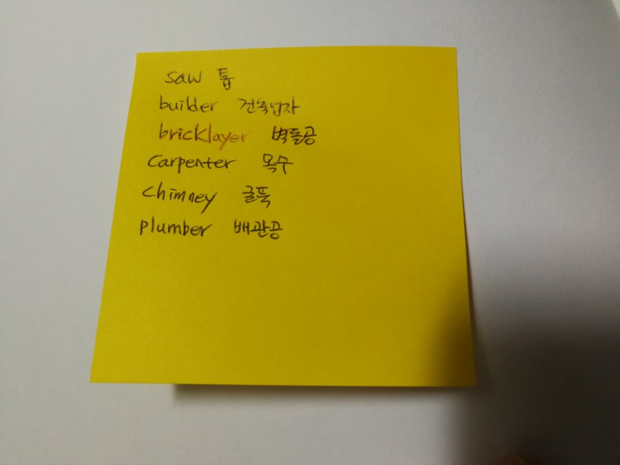 하루 한 권 원서 14기/15/7월21일(화)Building a House - 블로그