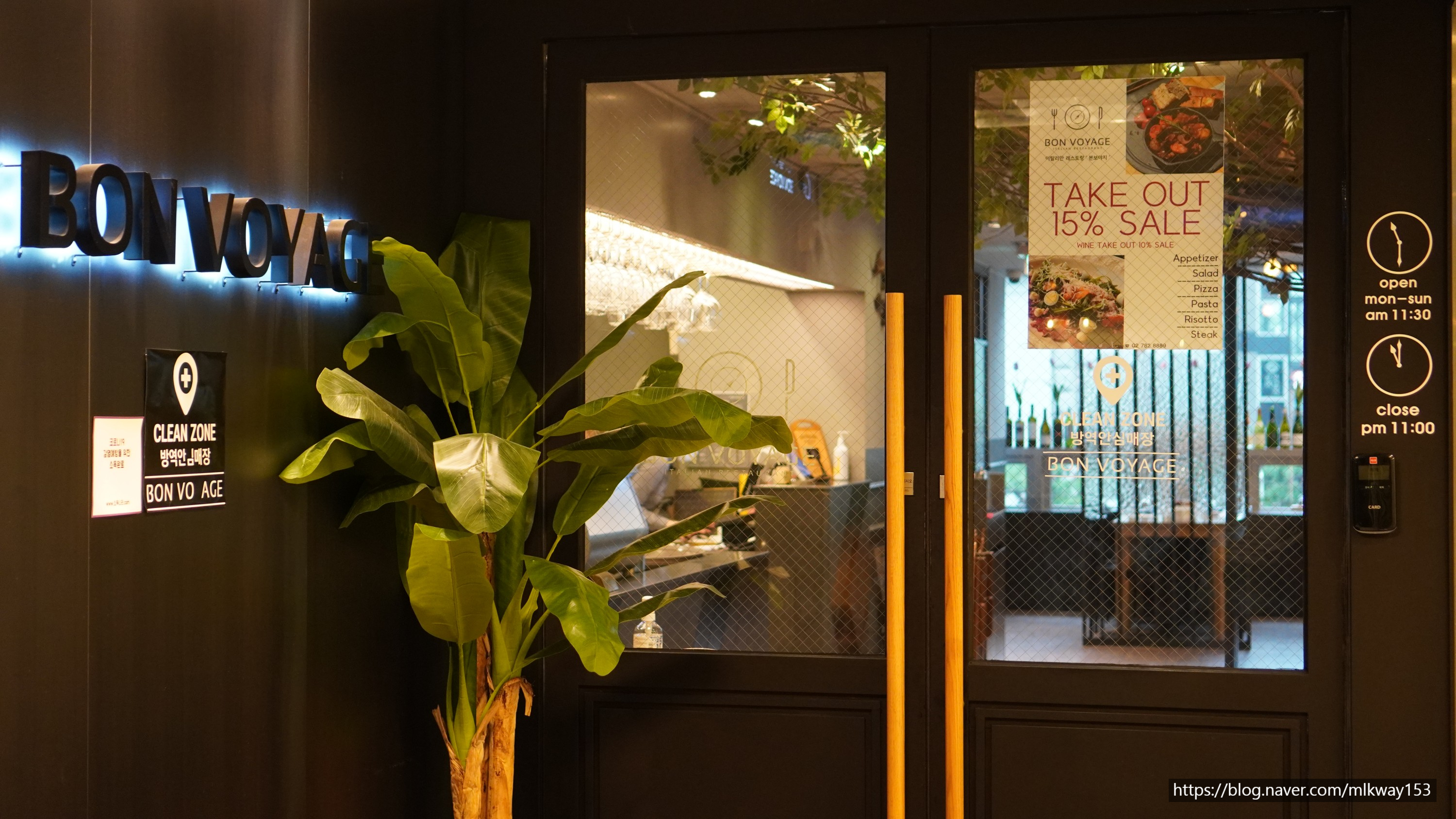 여의도 ifc몰 맛집 가까운 본보야지(BON VOYAGE) 텐션업 점심 즐기다