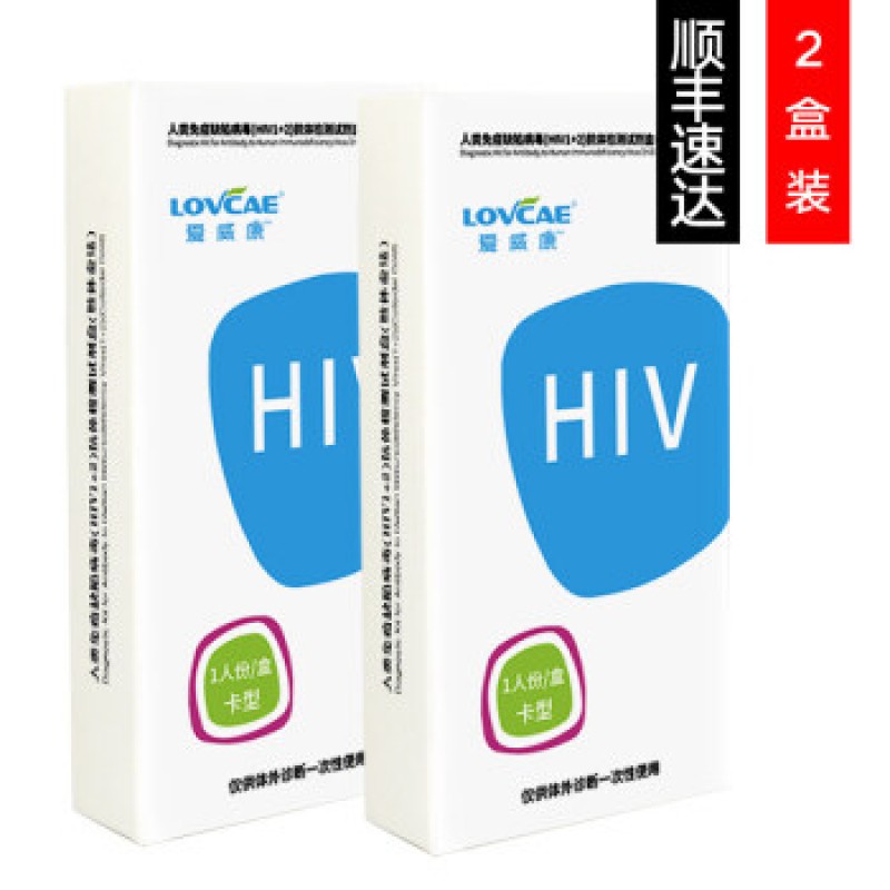에이 웨이 강 에이즈 테스트 스트립 4 세대 HIV 시험지 혈액 타액 매독 검출 블록 HIV 혈액 검사 2 상자 - 블로그