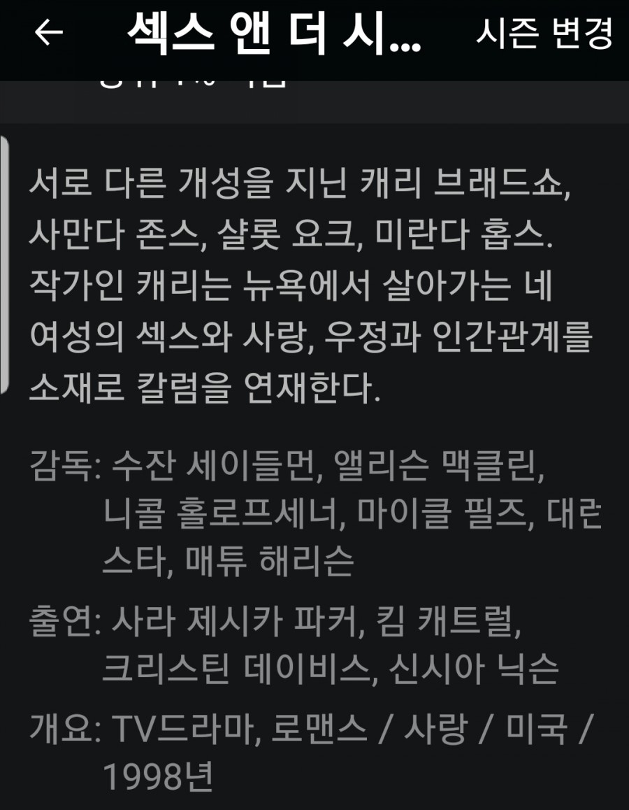 [미드]sex and the city - 블로그