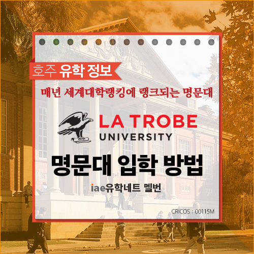 "la trobe university singapore"