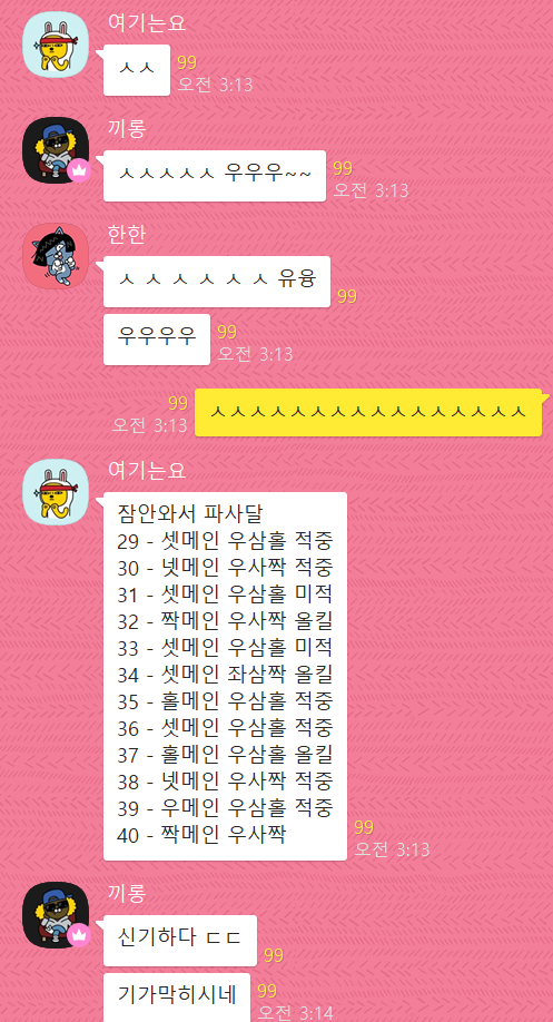 3월 30일 여기는요님 파워사다리 새벽 2차전도 성공적 - 블로그