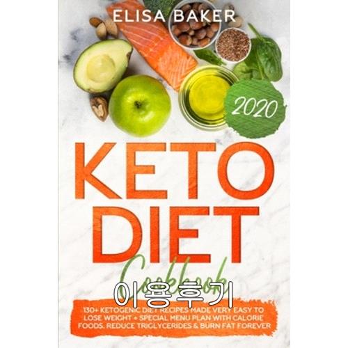 Keto Diet Cookbook 2020: 130+ Ketogenic Diet Recipes Made Very Easy To Lose Weight + Special Menu Pl - 블로그