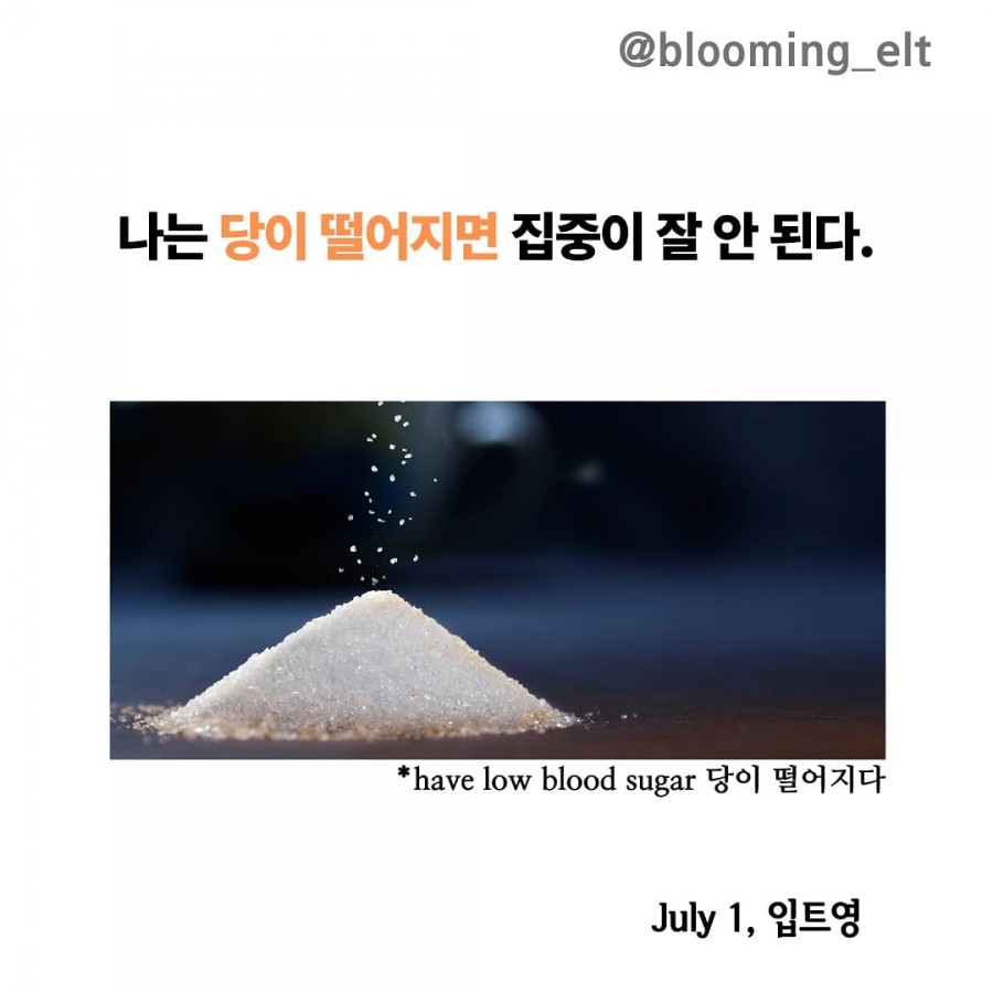 Hibiscus Tea Benefits And Nutrition 1 "당이 떨어지다"는 영어로 have low blood sugar