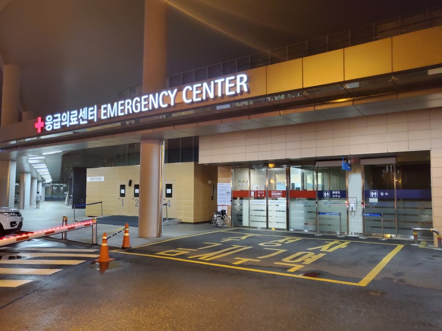 분당서울대학교병원 응급의료센터