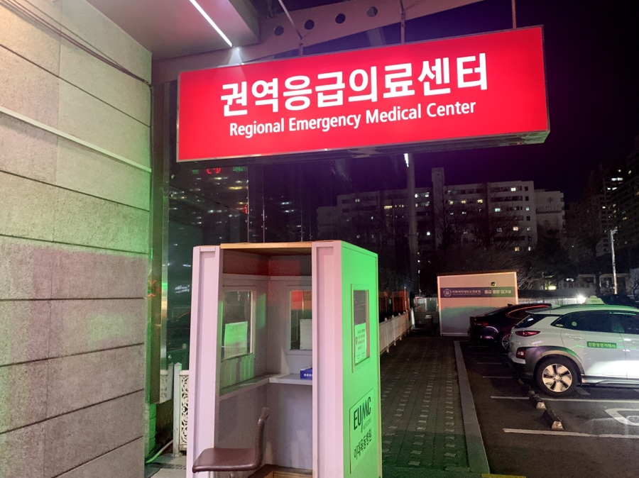 이대목동병원 권역응급의료센터