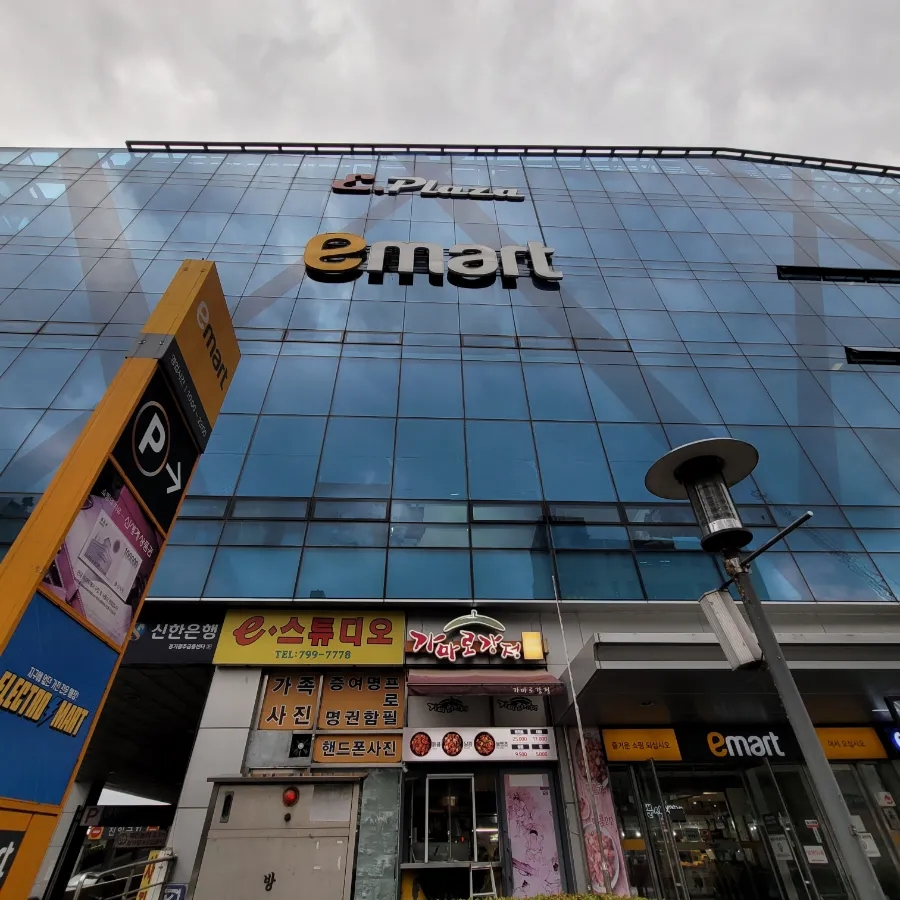 경기 광주시 마트 3