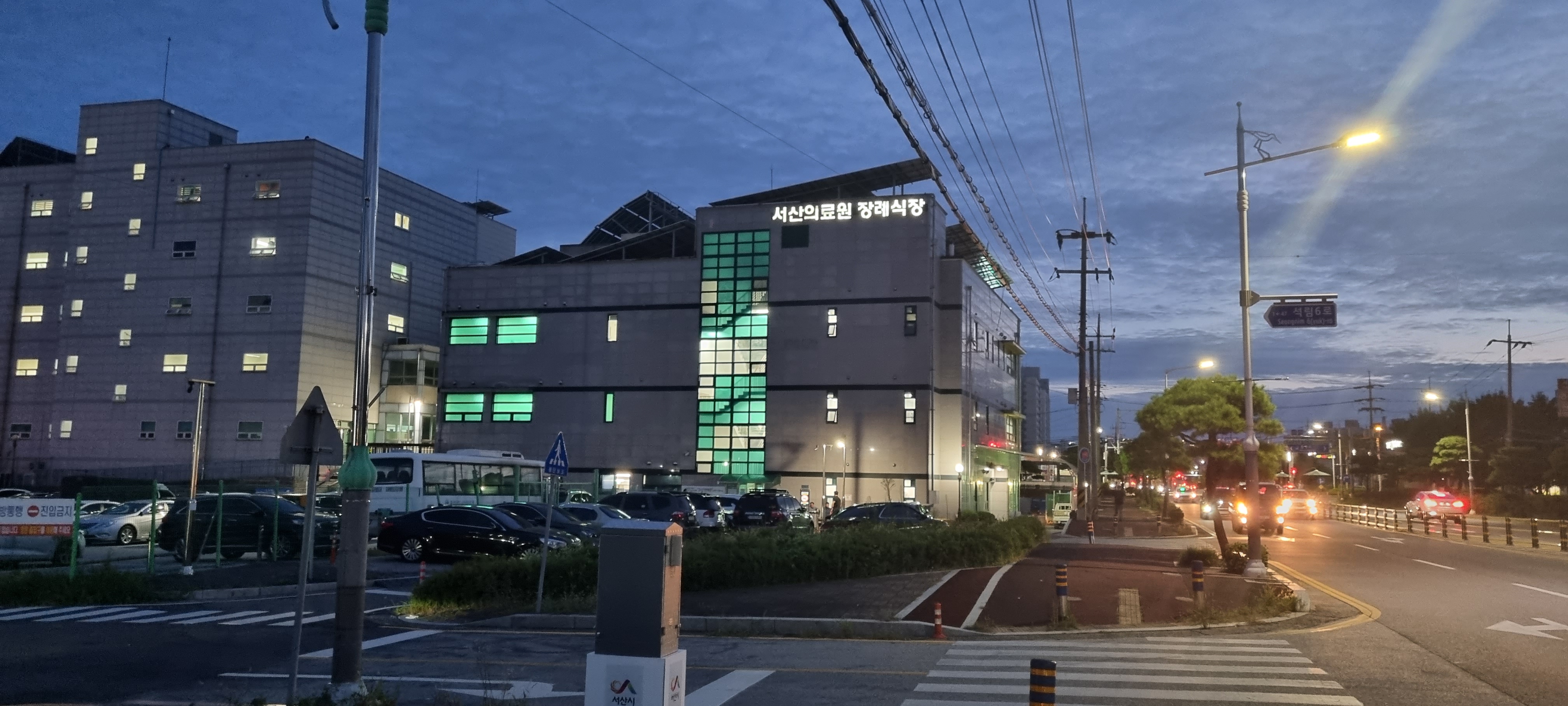 충청남도 서산의료원 장례식장