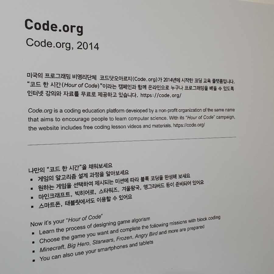 2022 제주넥슨컴퓨터박물관