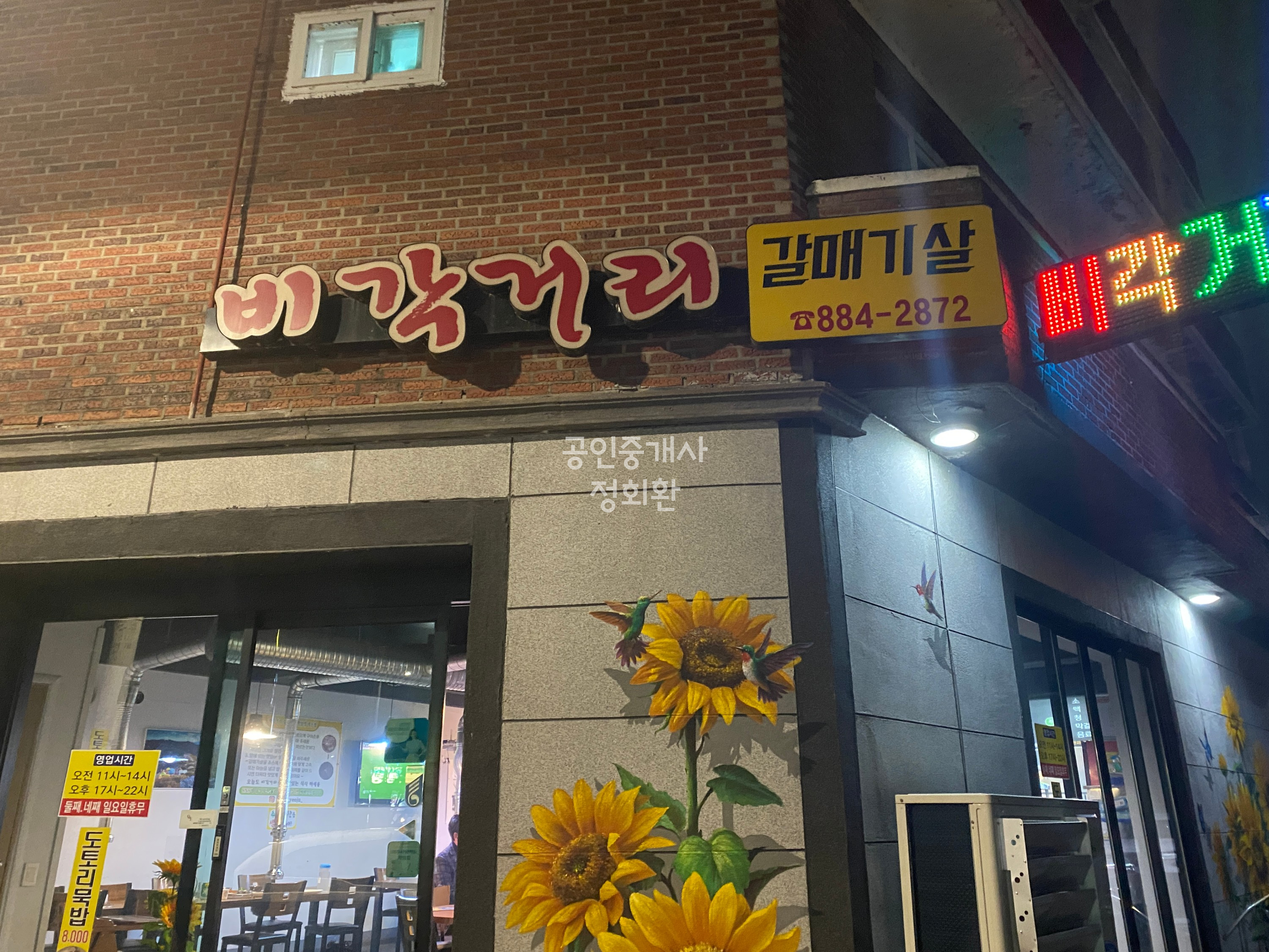 비각거리 이미지 35