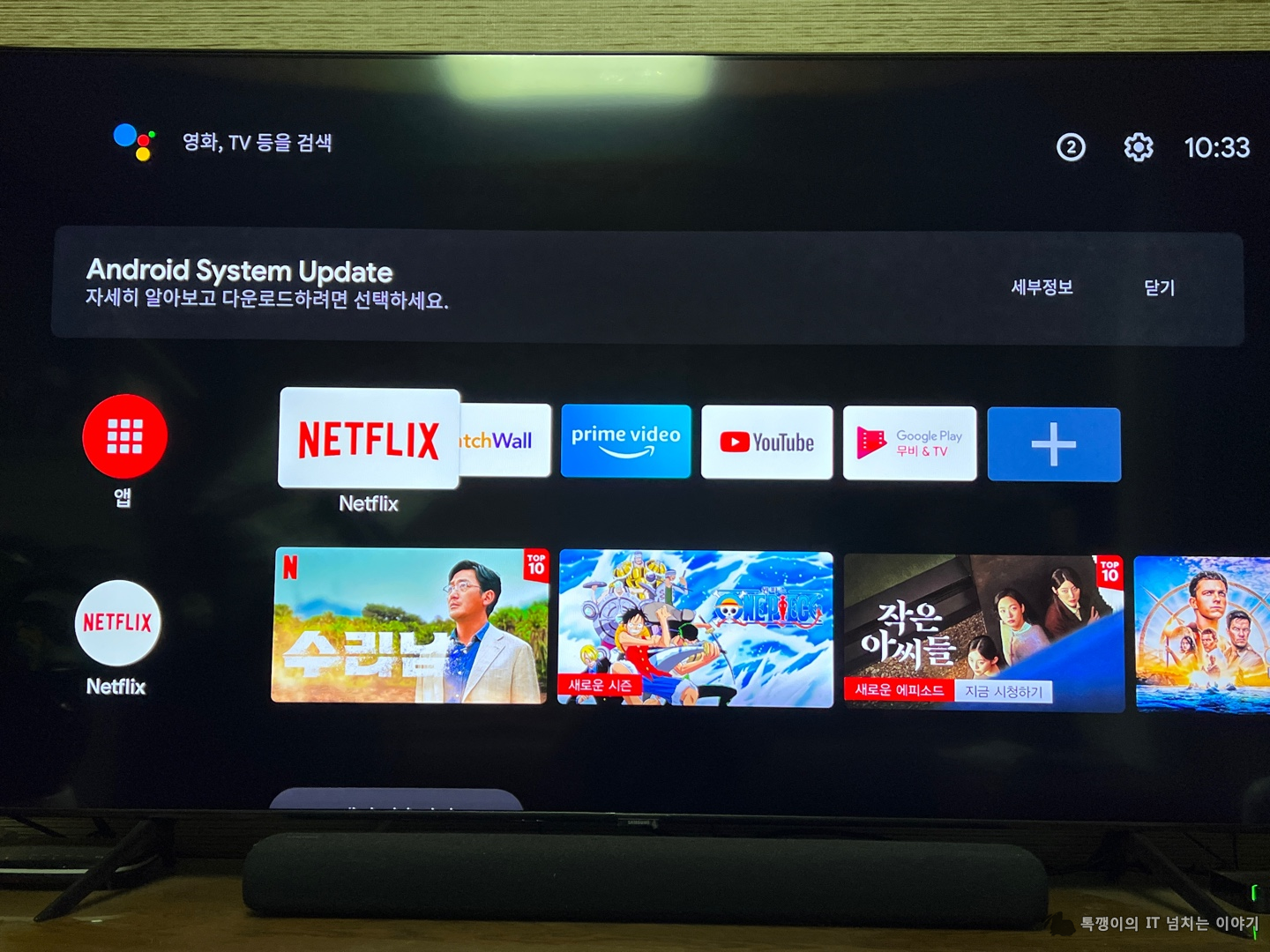 [안드로이드 박스] 샤오미 Tv Stick 4K 사용해보니