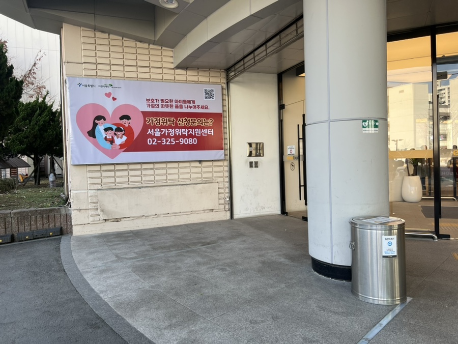 서울 노원구 마트 5