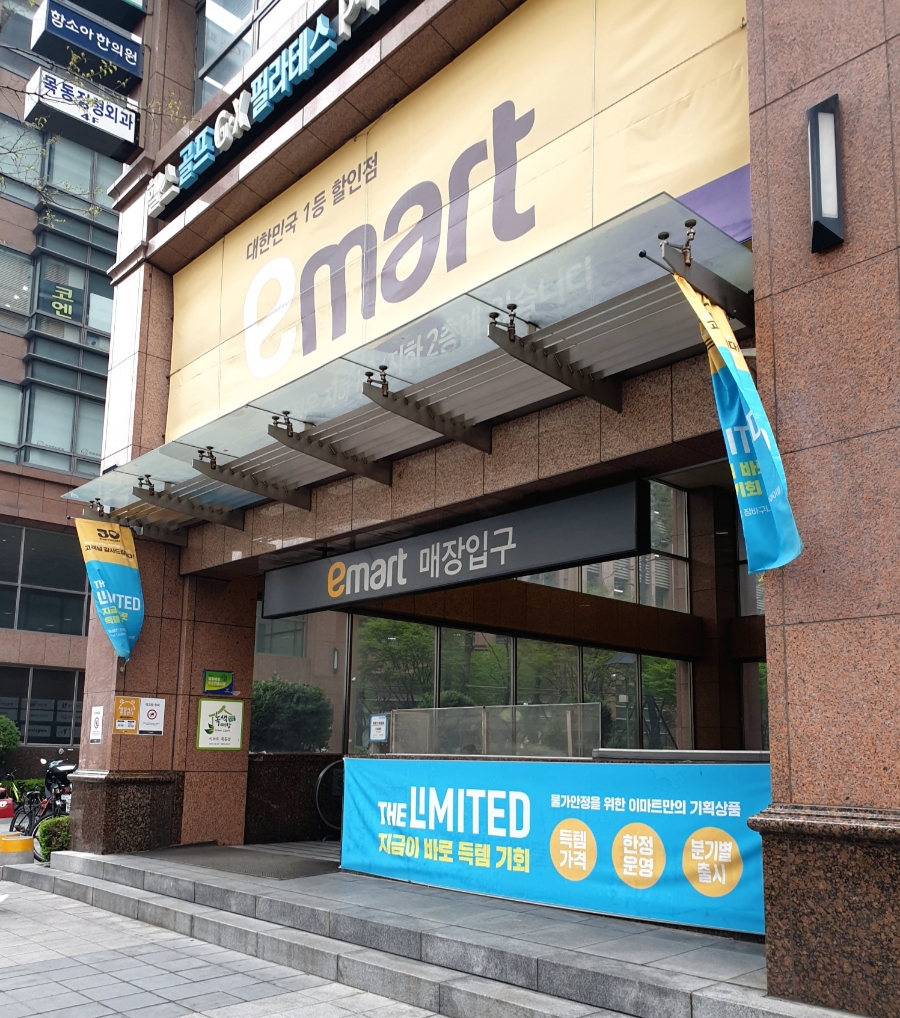 서울 양천구 마트 5